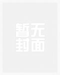月落归林(古代h 1v2)