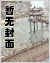 当他们重新抓住月光(4p)